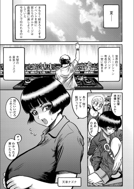 天草コレクション-17
