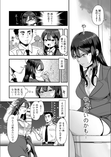 柚夏さんはお酒が飲みたい【第4話】-6