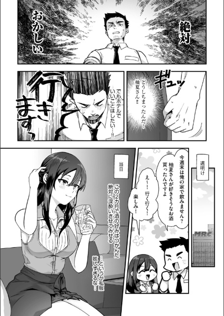 柚夏さんはお酒が飲みたい【第4話】-7