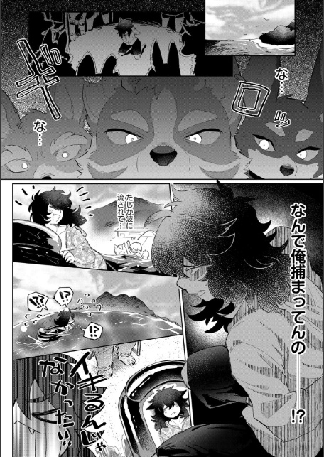 獣人島の箱入り娘-3