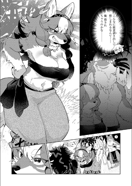獣人島の箱入り娘-4