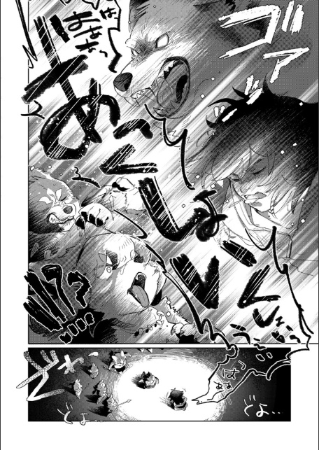 獣人島の箱入り娘-6