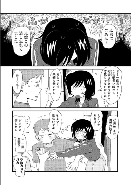 こしふりワンワン！ 【単話】-2