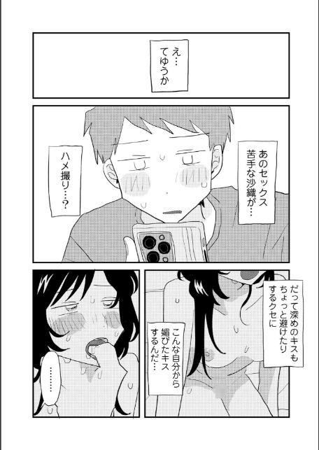 こしふりワンワン！ 【単話】-3