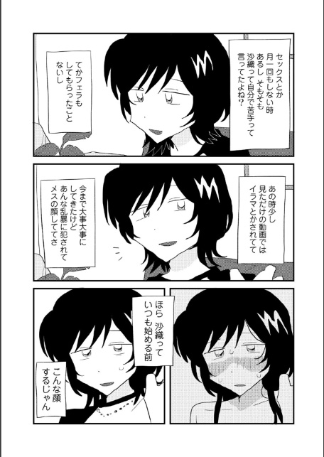 こしふりワンワン！ 【単話】-5