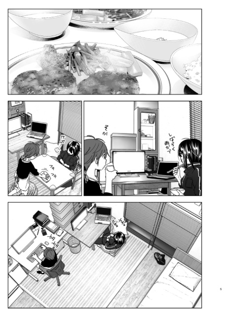 いつしか居場所が重なって-5