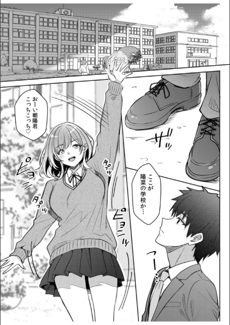 ギャルだくみ〜家出処女とのハメまくり同棲セックス〜（24）-3