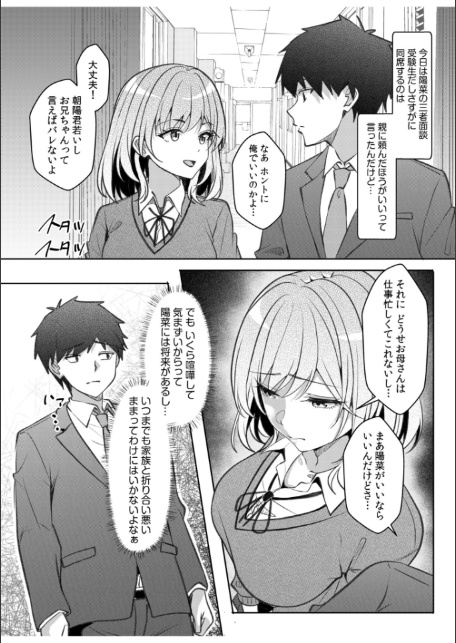 ギャルだくみ〜家出処女とのハメまくり同棲セックス〜（24）-4