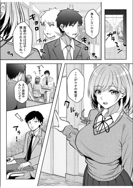 ギャルだくみ〜家出処女とのハメまくり同棲セックス〜（24）-5