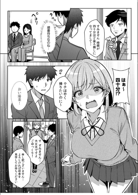 ギャルだくみ〜家出処女とのハメまくり同棲セックス〜（24）-6
