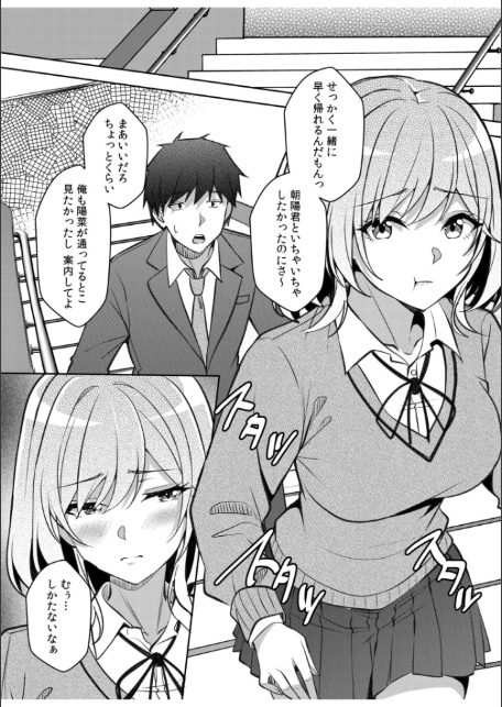 ギャルだくみ〜家出処女とのハメまくり同棲セックス〜（24）-7