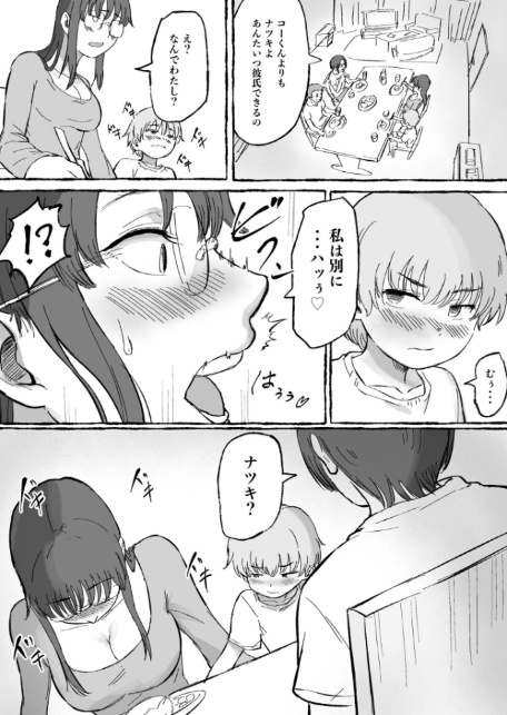陰キャ女子と快楽に目覚めた甥っ子。（2）〜性欲ぶちまけ強●クンニからの親バレ不可避絶体絶命中●しSEX〜-11