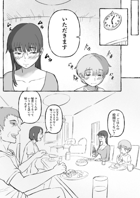 陰キャ女子と快楽に目覚めた甥っ子。（2）〜性欲ぶちまけ強●クンニからの親バレ不可避絶体絶命中●しSEX〜-3