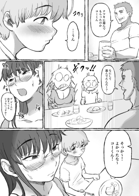 陰キャ女子と快楽に目覚めた甥っ子。（2）〜性欲ぶちまけ強●クンニからの親バレ不可避絶体絶命中●しSEX〜-4
