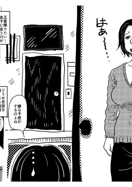 お母さんと僕（18）〜初めてのAV妊活例の！！「あのお母さん」が息子のアダルトビデオで中●しされて妊娠させられてしまう話。〜-2
