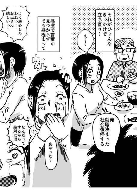 お母さんと僕（18）〜初めてのAV妊活例の！！「あのお母さん」が息子のアダルトビデオで中●しされて妊娠させられてしまう話。〜-3
