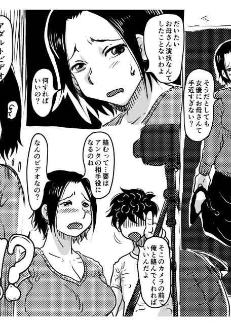 お母さんと僕（18）〜初めてのAV妊活例の！！「あのお母さん」が息子のアダルトビデオで中●しされて妊娠させられてしまう話。〜-5