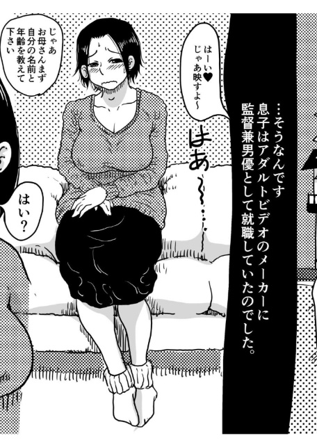 お母さんと僕（18）〜初めてのAV妊活例の！！「あのお母さん」が息子のアダルトビデオで中●しされて妊娠させられてしまう話。〜-6