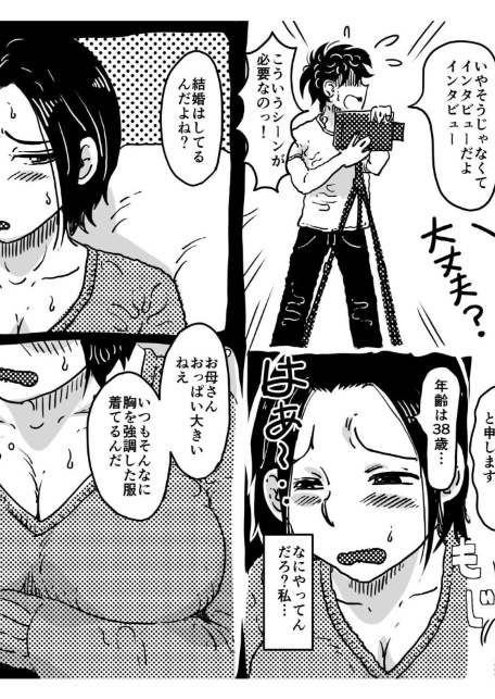 お母さんと僕（18）〜初めてのAV妊活例の！！「あのお母さん」が息子のアダルトビデオで中●しされて妊娠させられてしまう話。〜-7