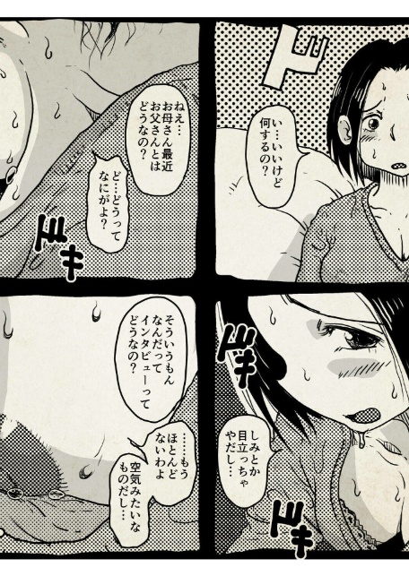 お母さんと僕（18）〜初めてのAV妊活例の！！「あのお母さん」が息子のアダルトビデオで中●しされて妊娠させられてしまう話。〜-8