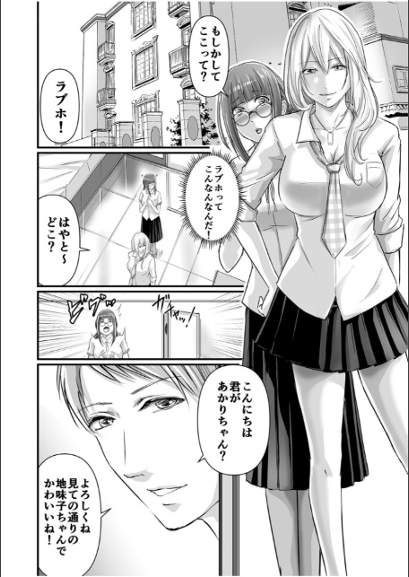 【超ボリューム全集】発情陰キャ女子＆ガチ恋パパ活女子 あおいせなセレクション-10