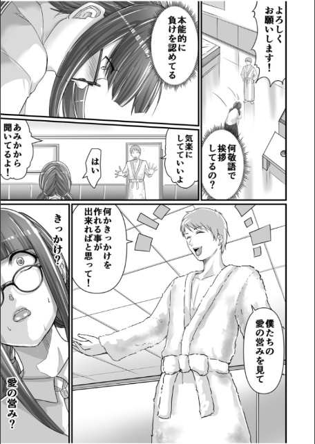 【超ボリューム全集】発情陰キャ女子＆ガチ恋パパ活女子 あおいせなセレクション-11