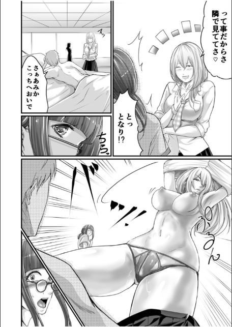【超ボリューム全集】発情陰キャ女子＆ガチ恋パパ活女子 あおいせなセレクション-12