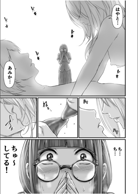 【超ボリューム全集】発情陰キャ女子＆ガチ恋パパ活女子 あおいせなセレクション-13