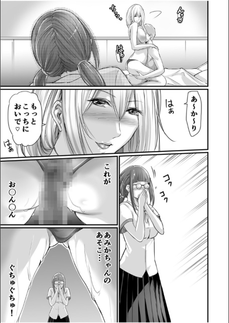 【超ボリューム全集】発情陰キャ女子＆ガチ恋パパ活女子 あおいせなセレクション-15