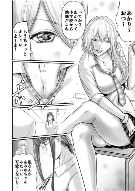 【超ボリューム全集】発情陰キャ女子＆ガチ恋パパ活女子 あおいせなセレクション-6