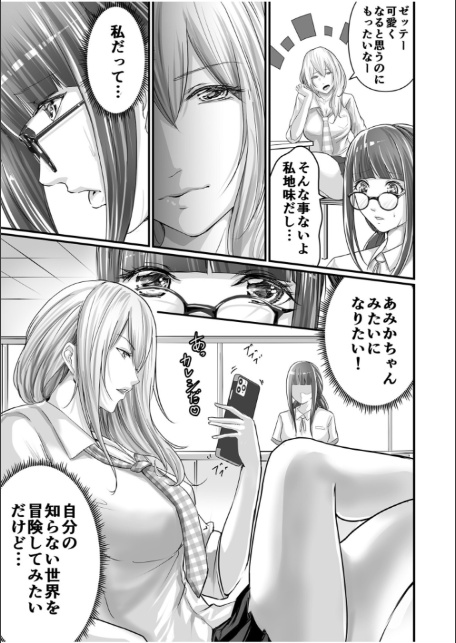 【超ボリューム全集】発情陰キャ女子＆ガチ恋パパ活女子 あおいせなセレクション-7
