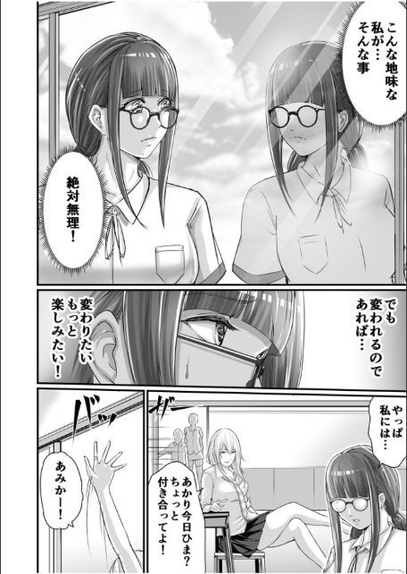 【超ボリューム全集】発情陰キャ女子＆ガチ恋パパ活女子 あおいせなセレクション-8