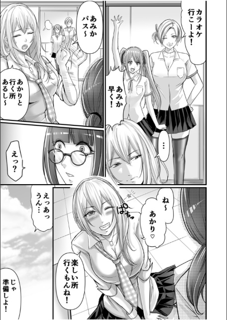 【超ボリューム全集】発情陰キャ女子＆ガチ恋パパ活女子 あおいせなセレクション-9