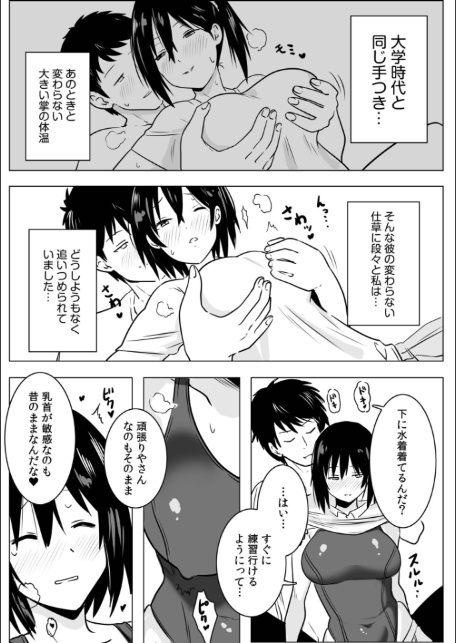知りたくなかったNTRセックスの快感〜彼じゃないヒトにハメられた私〜（2）-6