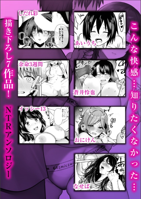 知りたくなかったNTRセックスの快感〜彼じゃないヒトにハメられた私〜（2）-8