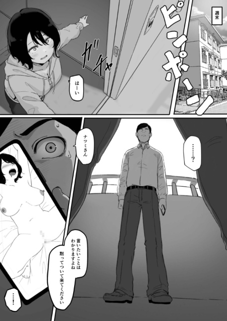 妻が（母が）性奴●にされました（2）-6