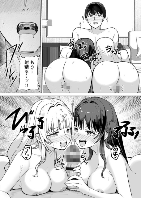 カレカノ図鑑〜あの子とデキる確率が見えるアプリ6-8