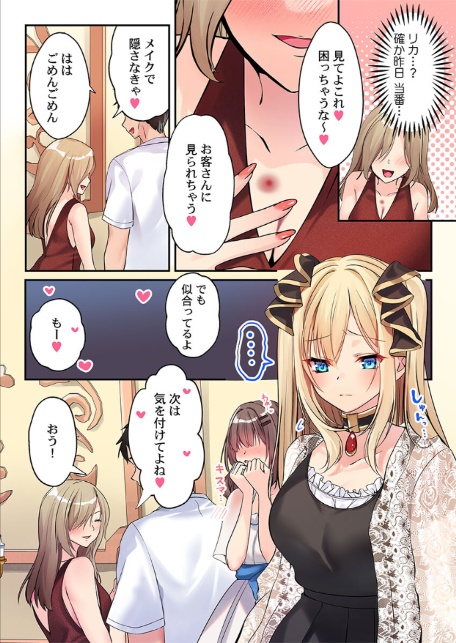 泡姫たちのハメ初め〜ピュア男しかいない世界で、俺だけドスケベ無双〜【FANZA先行】7-5