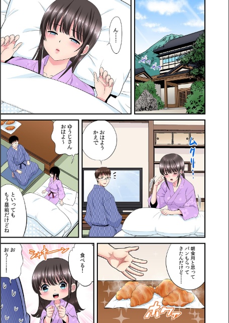 夫のとなりで寝取られマッサージ〜お願い…挿れるのだけは許してください〜【フルカラー】（17）-3