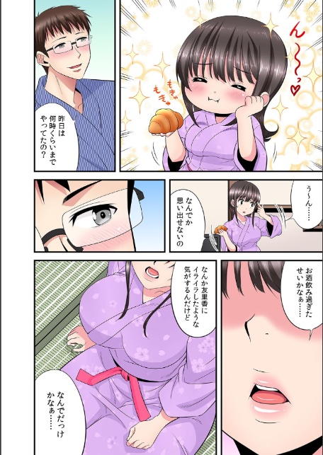 夫のとなりで寝取られマッサージ〜お願い…挿れるのだけは許してください〜【フルカラー】（17）-4