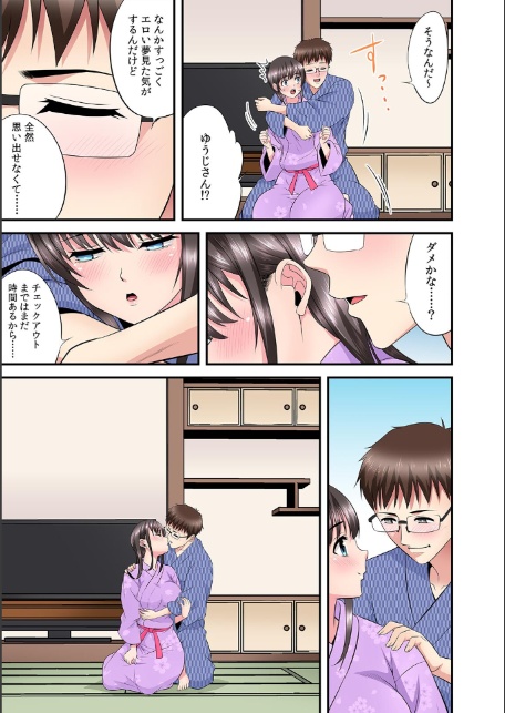 夫のとなりで寝取られマッサージ〜お願い…挿れるのだけは許してください〜【フルカラー】（17）-5