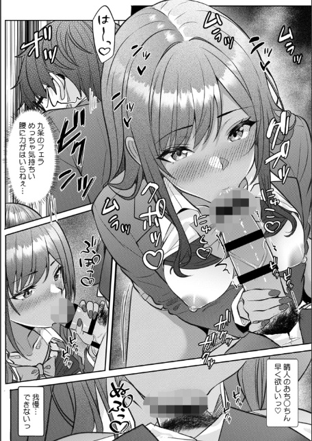 ギャルとガリ勉〜入り浸り勉強会でお礼セックス〜【R版】（8）-3