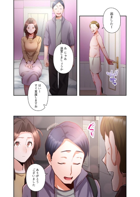 【単独さん募集】僕の妻を抱いてくれませんか？【フルカラー】（13）-3
