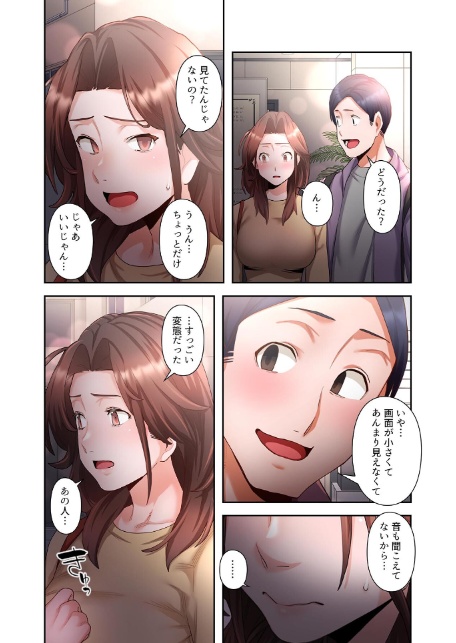 【単独さん募集】僕の妻を抱いてくれませんか？【フルカラー】（13）-4