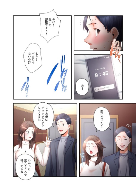 【単独さん募集】僕の妻を抱いてくれませんか？【フルカラー】【単行本版】（3）-16