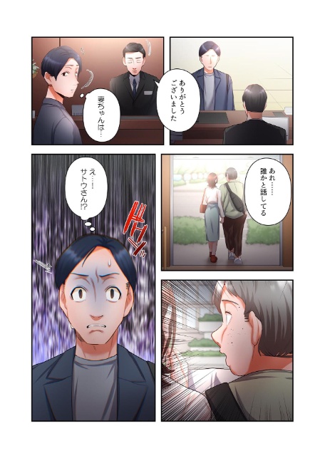 【単独さん募集】僕の妻を抱いてくれませんか？【フルカラー】【単行本版】（3）-17