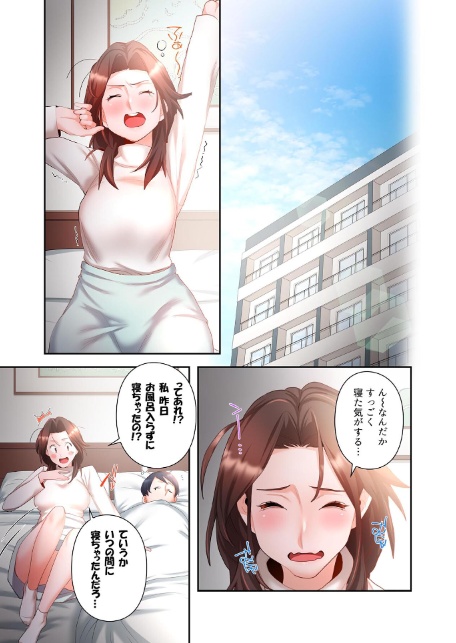 【単独さん募集】僕の妻を抱いてくれませんか？【フルカラー】【単行本版】（3）-9