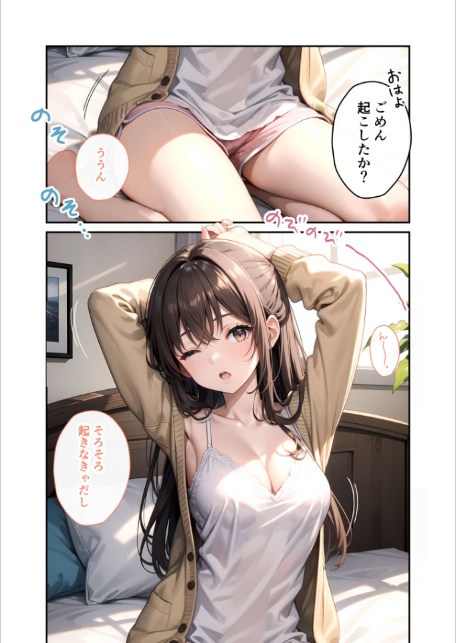 いちゃLOVE純情ベッドルーム 〜おうちデートの朝、恋人にぎゅぎゅっと甘やかされる時間〜 モザイク版-10
