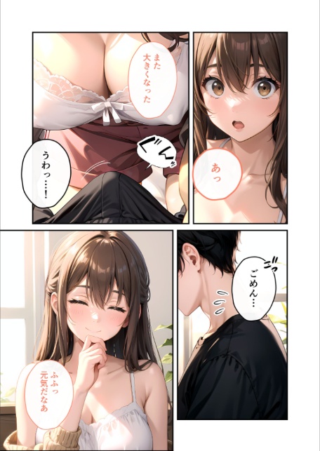 いちゃLOVE純情ベッドルーム 〜おうちデートの朝、恋人にぎゅぎゅっと甘やかされる時間〜 モザイク版-15