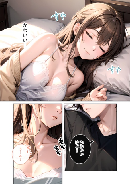 いちゃLOVE純情ベッドルーム 〜おうちデートの朝、恋人にぎゅぎゅっと甘やかされる時間〜 モザイク版-4